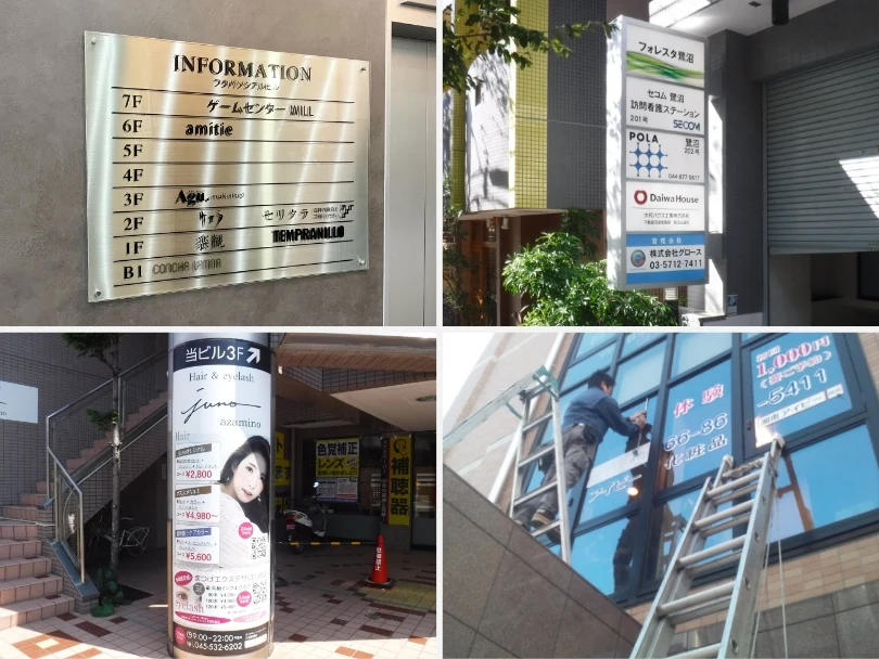 看板リニューアルのご依頼例のイメージ