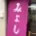 日よけ幕アイコン