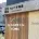 外観＋看板アイコン