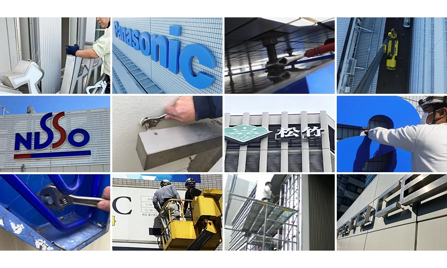 看板点検プランのビフォーアフター