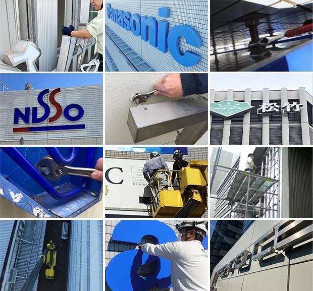 看板点検プランのビフォーアフター