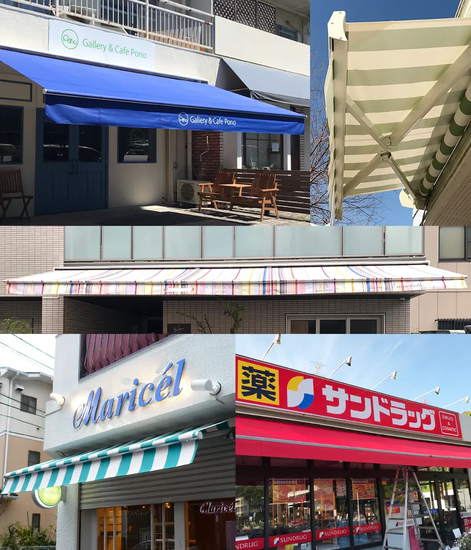 オーニング・テント看板ヘッダー画像