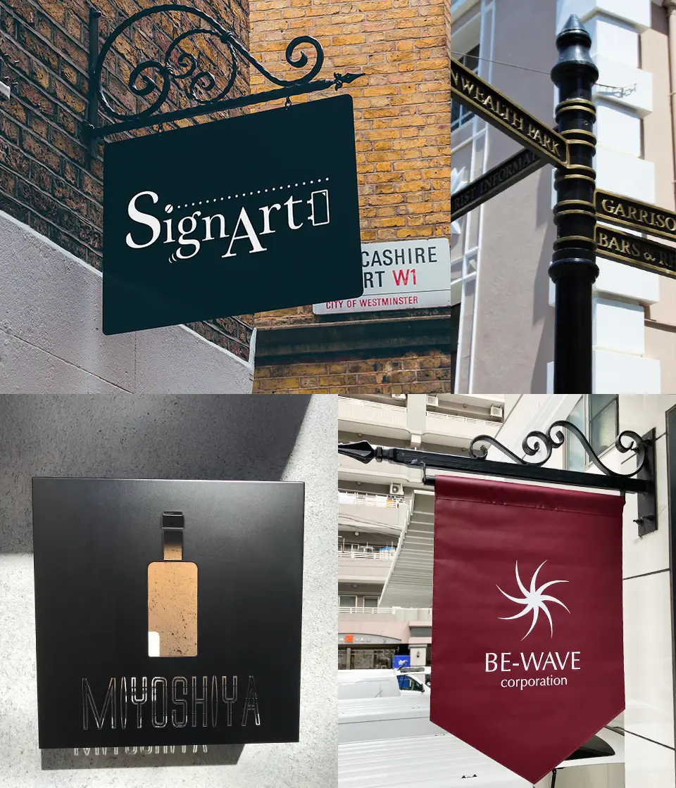 ロートアイアン看板ヘッダー画像