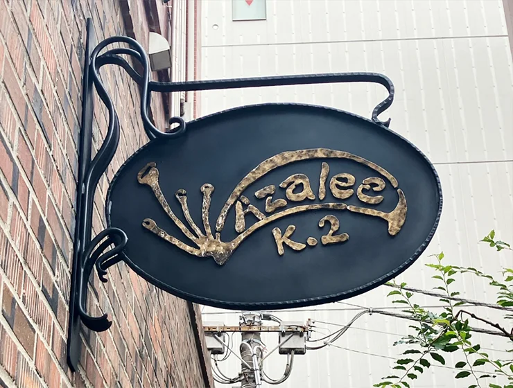 加工を施したロートアイアンのイメージ画像