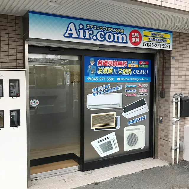 Air.com様のインクジェットフィルム看板