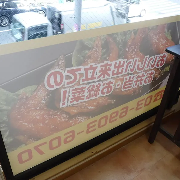 できたて専門店 チッキンラボ様のインクジェットフィルムサイン店内側