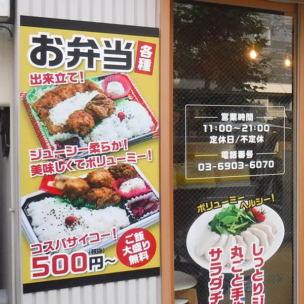 できたて専門店 チッキンラボ様の壁面看板