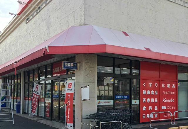 サンドラッグ 相模原並木店様before