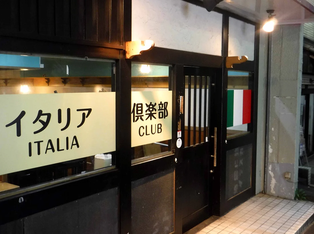 イタリア倶楽部様のインクジェットフィルムサイン