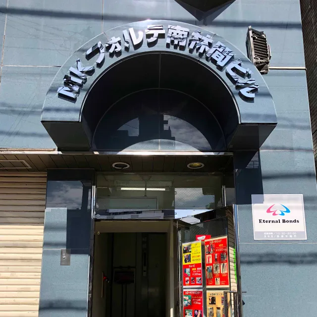 MKフォルテ南林間ビル様のステンレス看板after