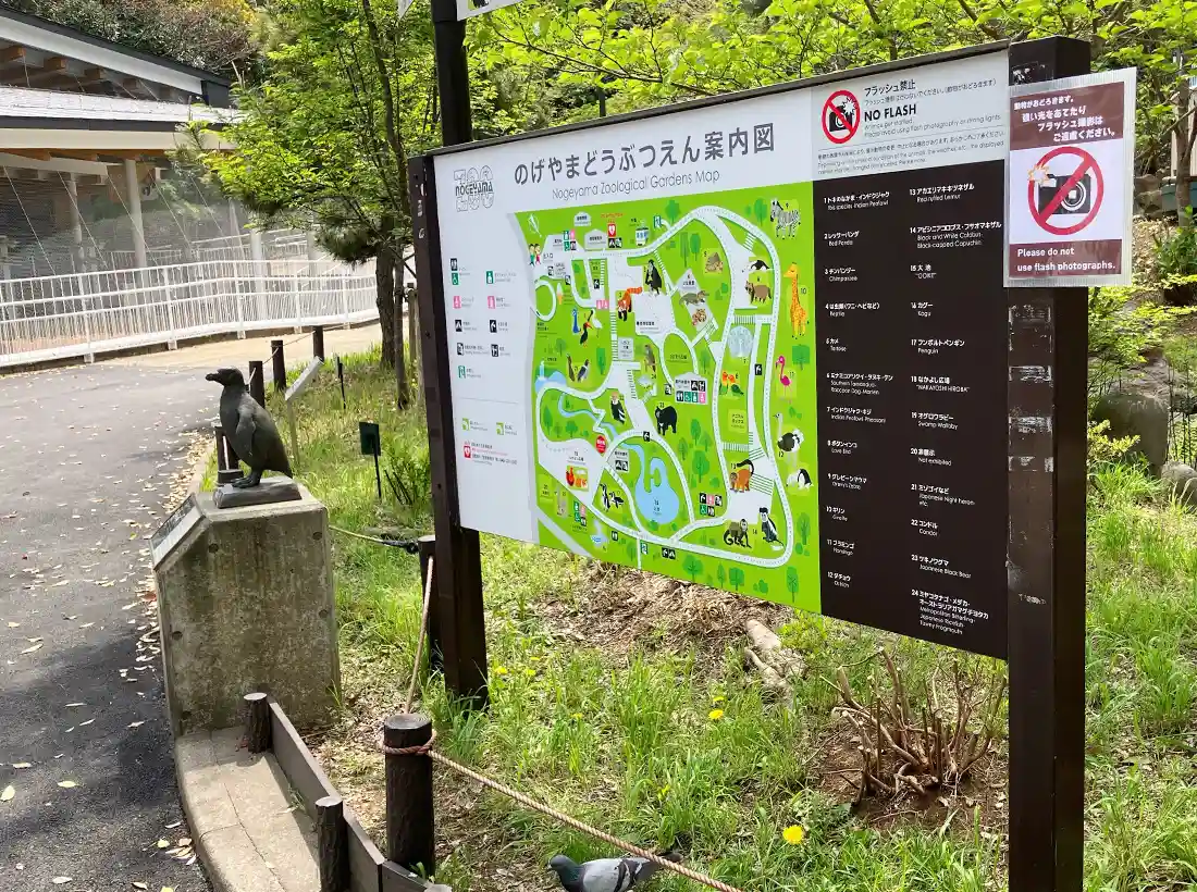 野毛山動物園様の自立サインのインクジェットフィルム