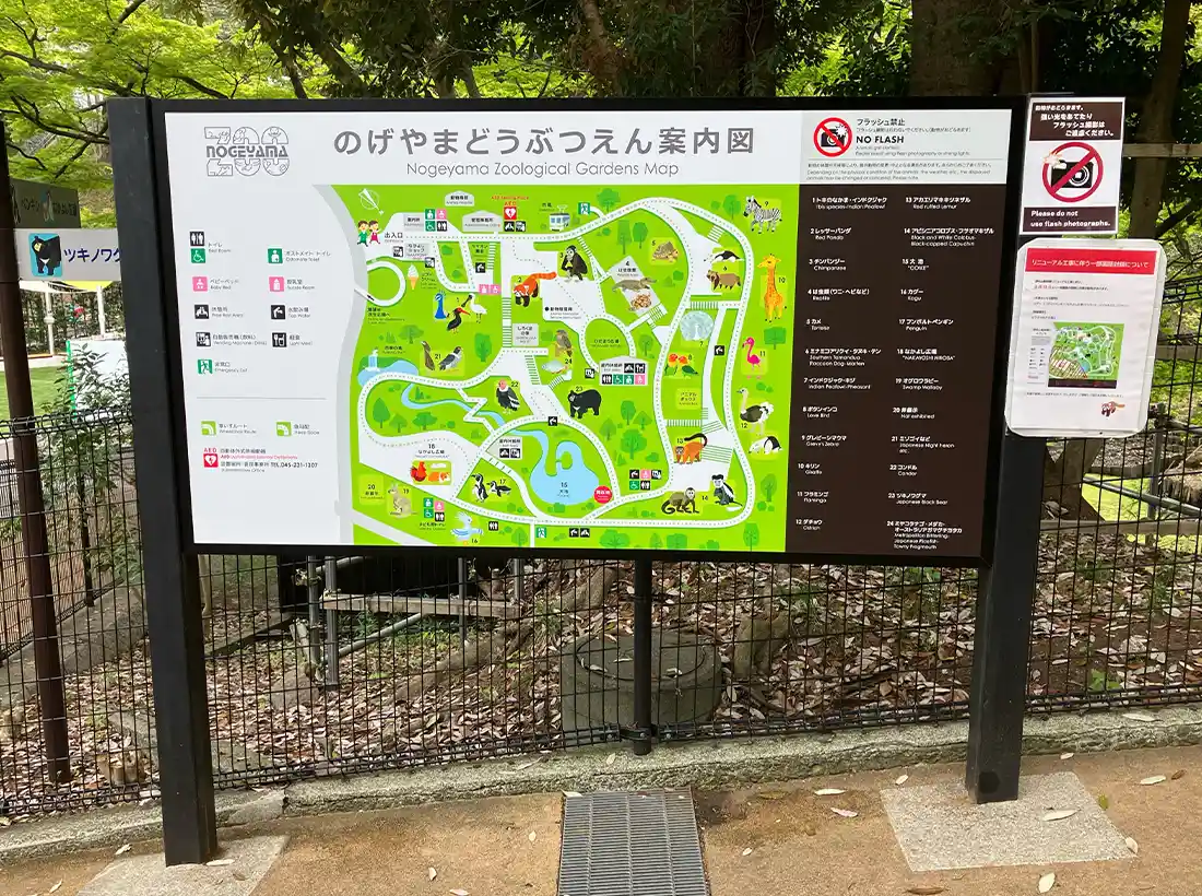 野毛山動物園様の自立看板のインクジェットフィルム