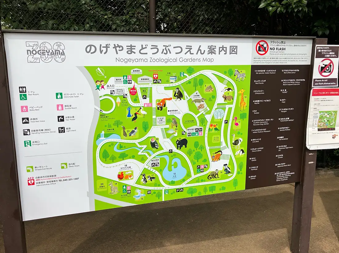 野毛山動物園様の案内サインのインクジェットフィルム