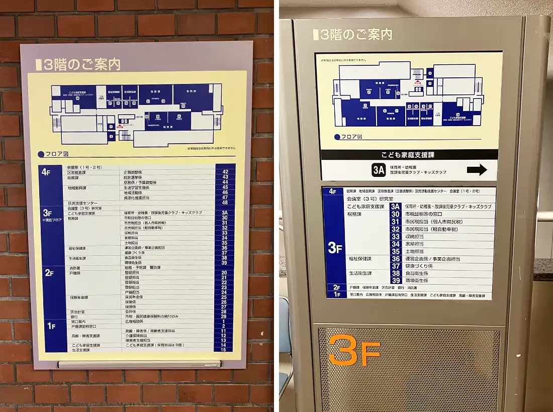 横浜市港北区役所様の案内サイン