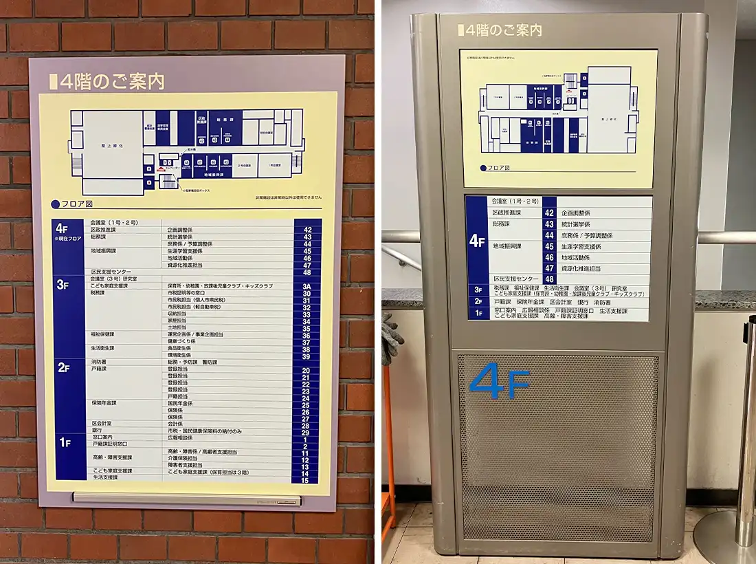 横浜市港北区役所様の壁面看板