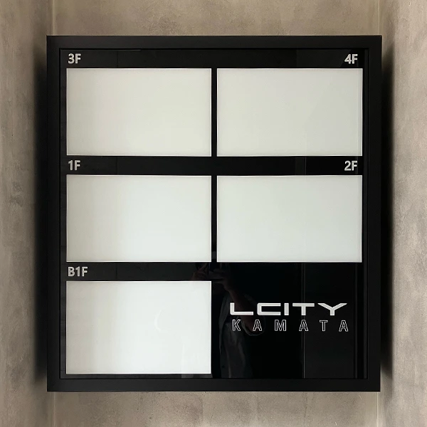 エルシティ蒲田様のパネル看板