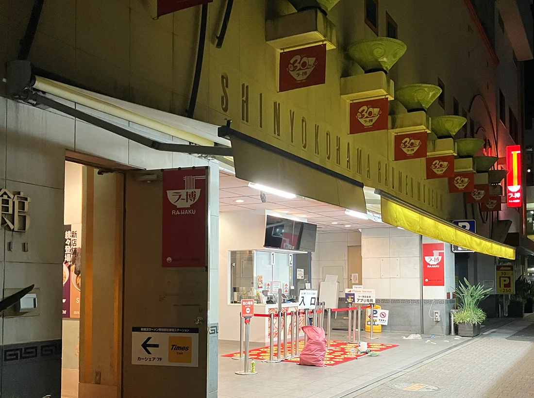 ラー博様のオーニング