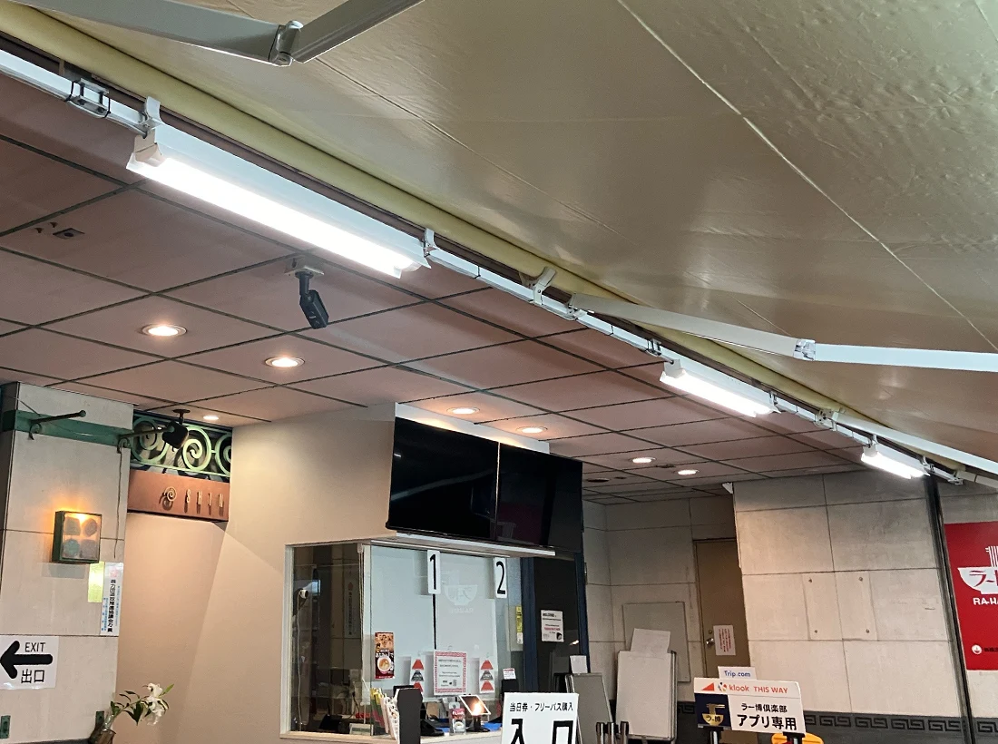 新横浜ラーメン博物館様の外照式照明サイン