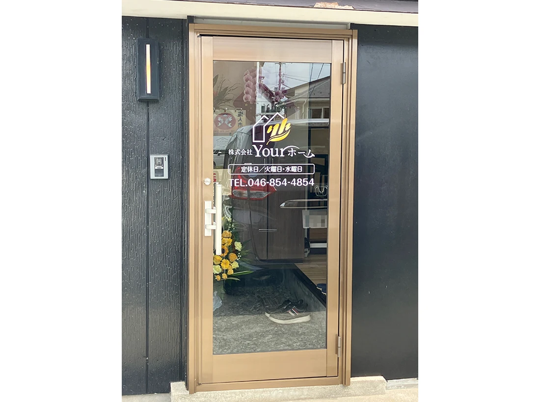 株式会社Yourホーム様のガラスサイン
