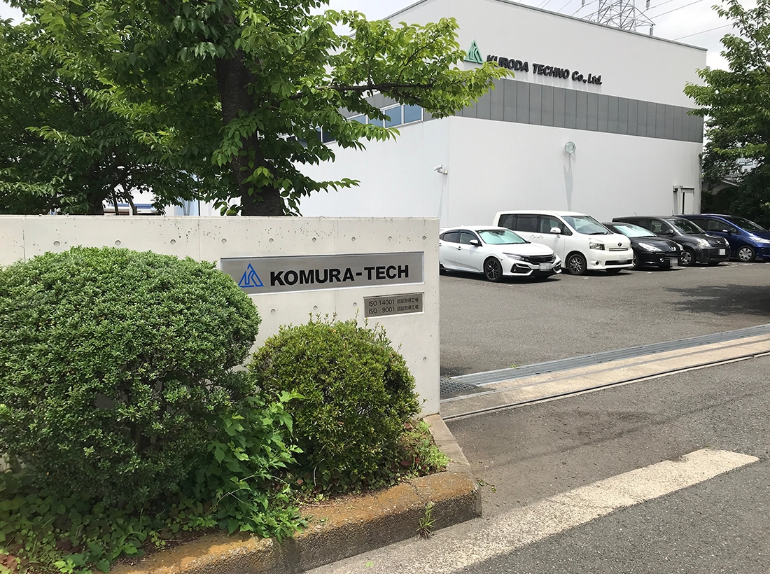 株式会社コムラテック様のステンレス看板