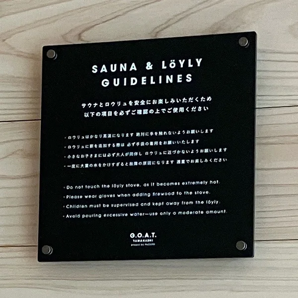 郷音-G.O.A.T.-様のオフィスサイン