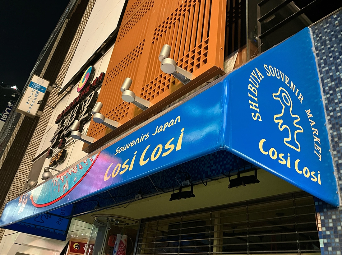 cosicos様のテントキャンバス