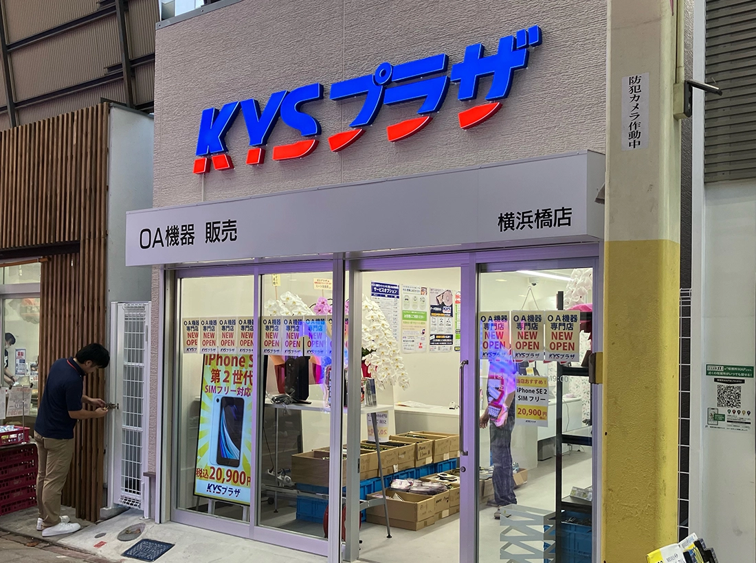 KYSプラザ様のLED看板全体
