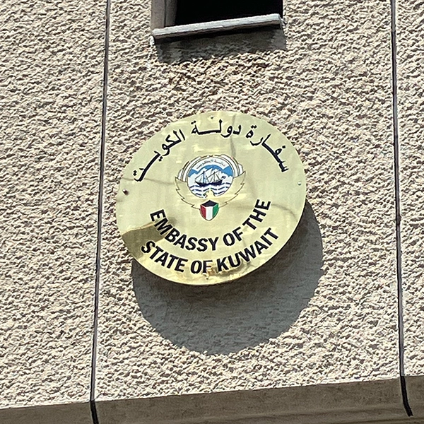 クウェート大使館のエッチングサイン