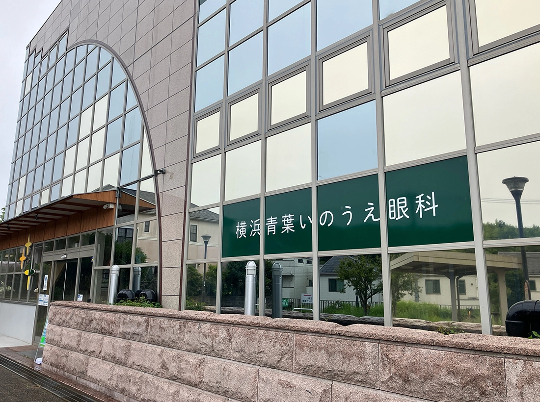 横浜青葉いのうえ眼科様のガラスサイン