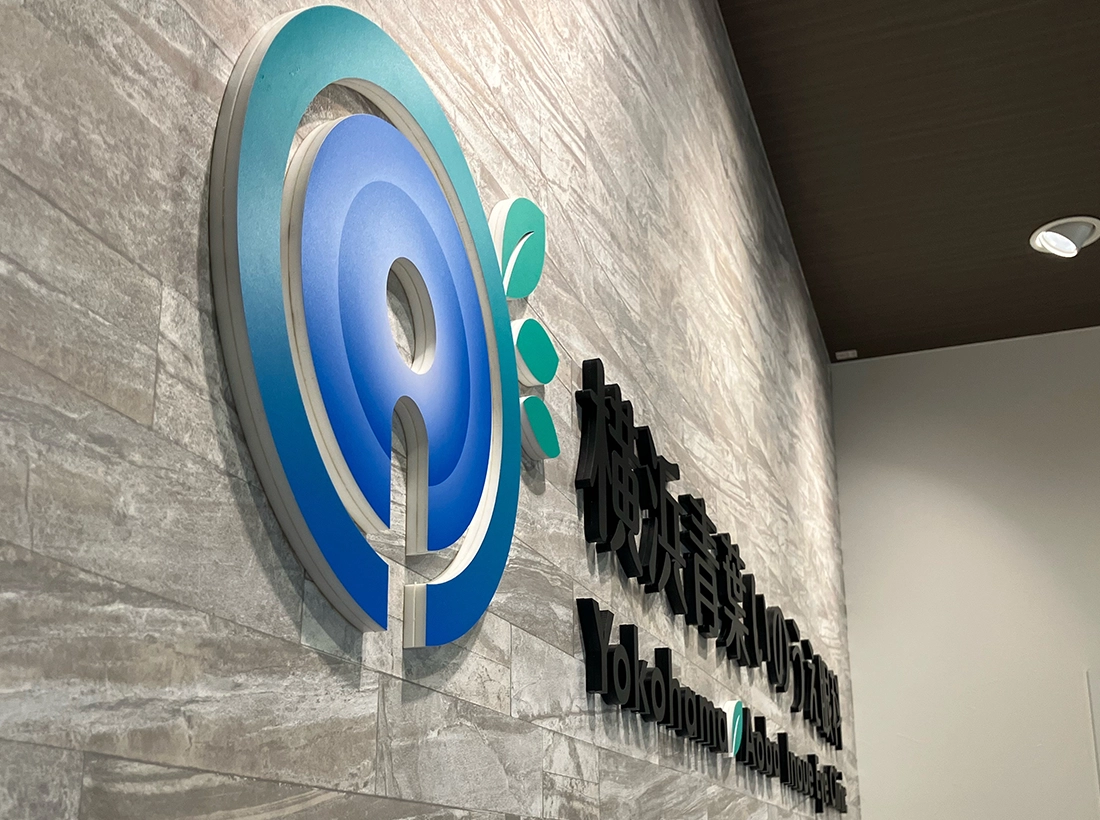 横浜青葉いのうえ眼科様の院内ロゴ