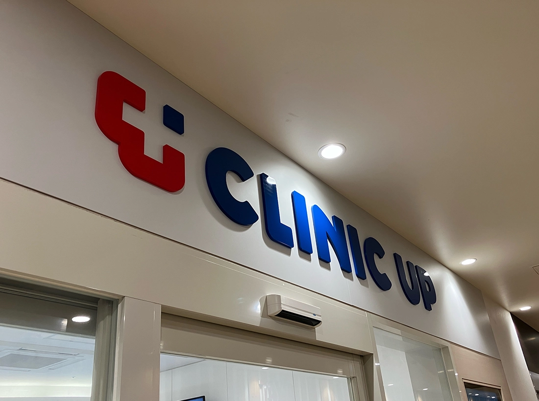 CLINIC UP 大森院様のファサード