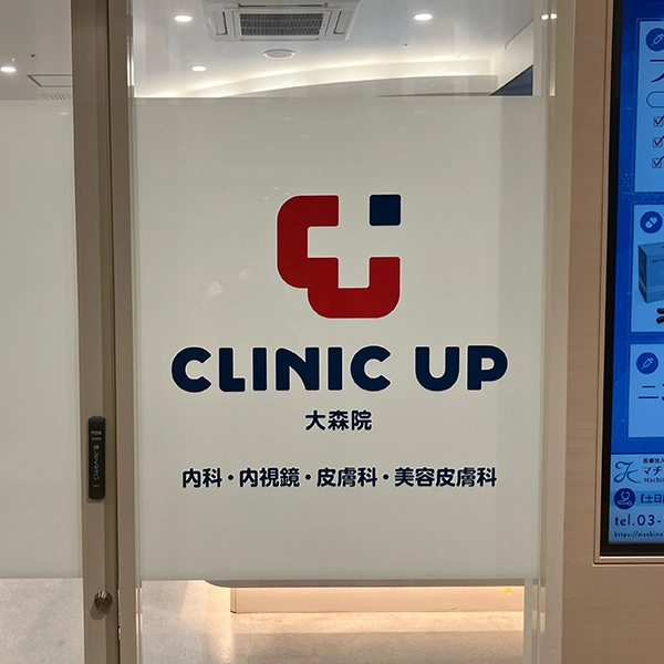CLINIC UP 大森院様のガラスサイン