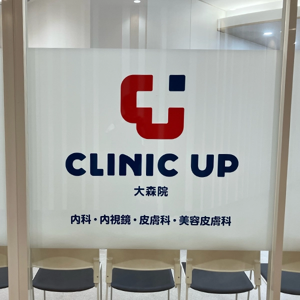 CLINIC UP 大森院様のガラスサイン