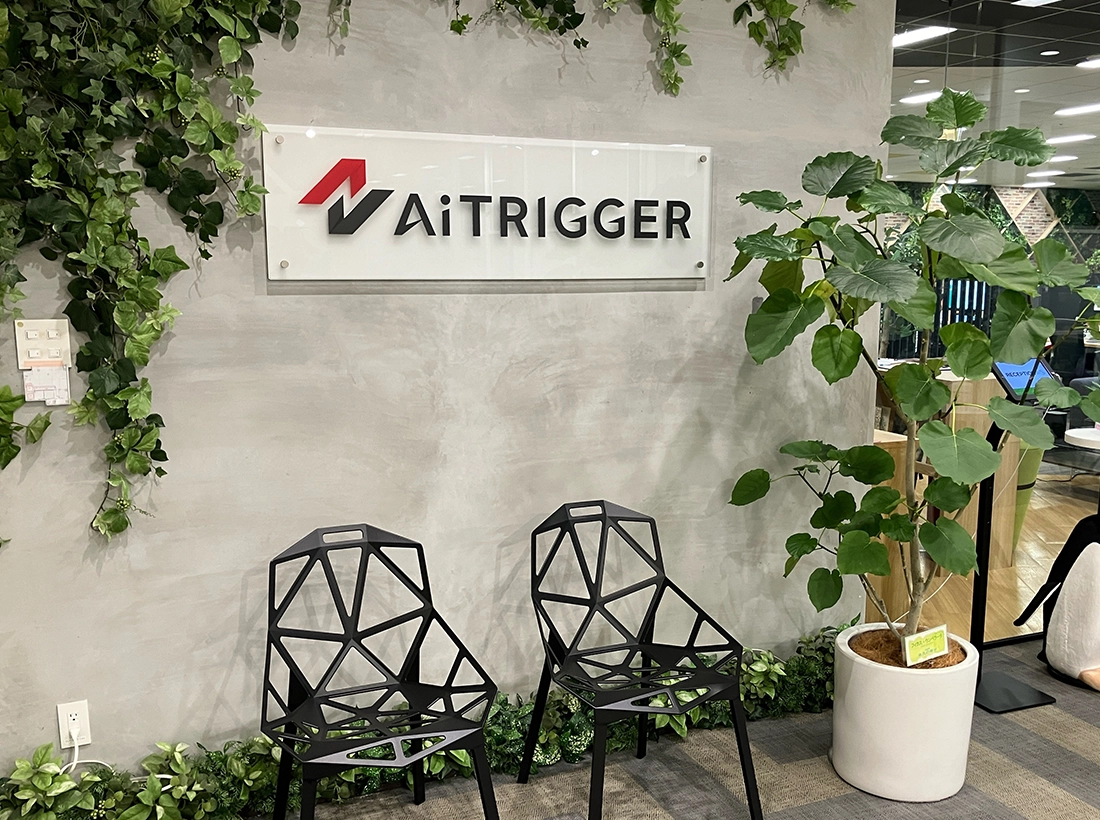 株式会社アイトリガー様のエントランス看板引き