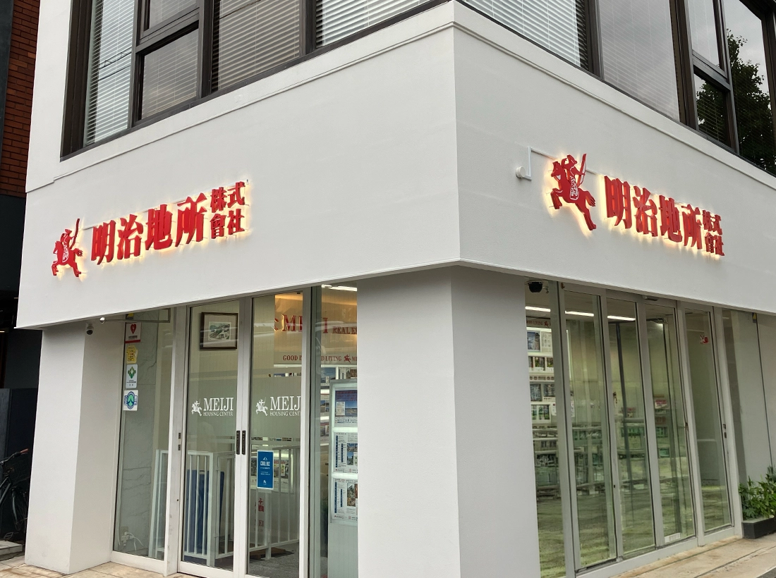 明治地所様のファサードサイン