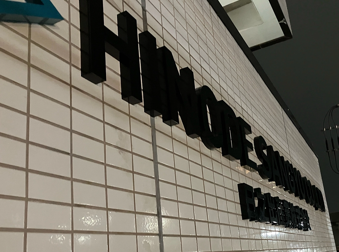 日之出産業様のステンレス看板_斜め