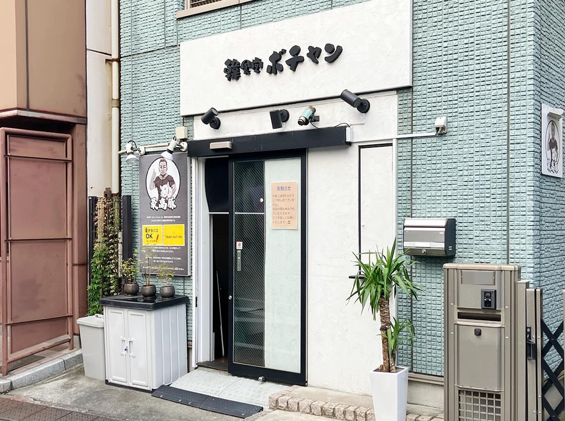 韓食堂ボチャ様立体文字看板