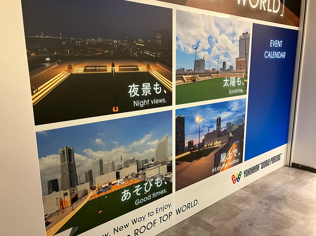 ワールドポーターズ様のインクジェットフィルム看板下