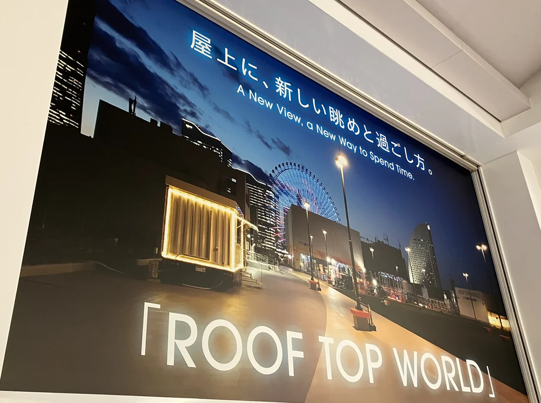 ワールドポーターズ様のインクジェットフィルム看板上