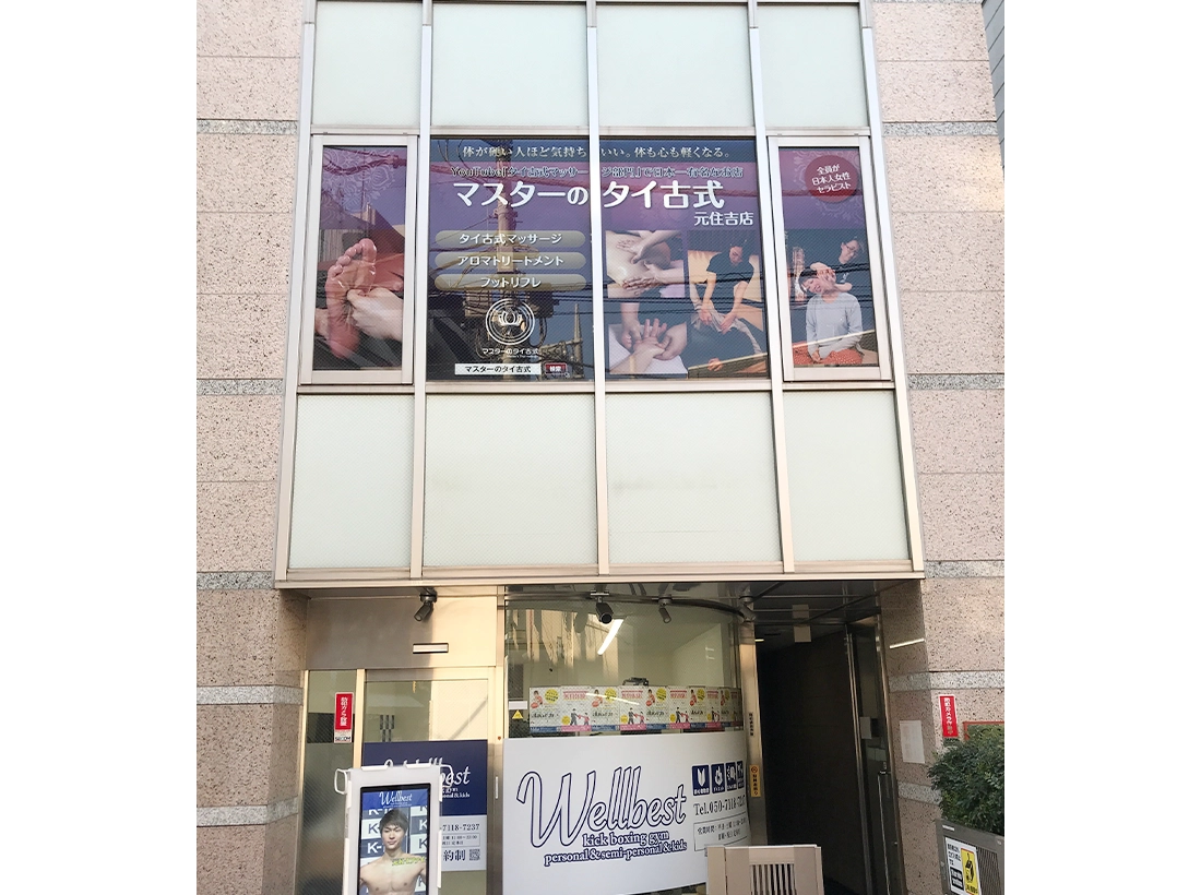 マスターのタイ古式マッサージ様インクジェットフィルム看板