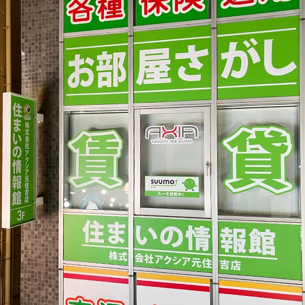 アクシア様の窓袖看板