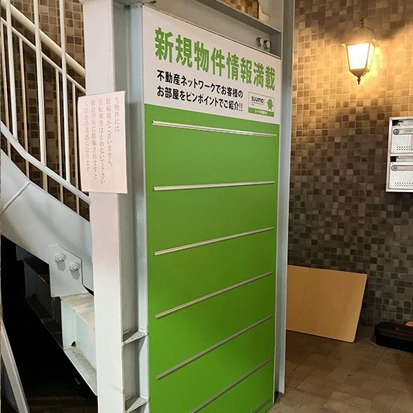アクシア様の物件看板