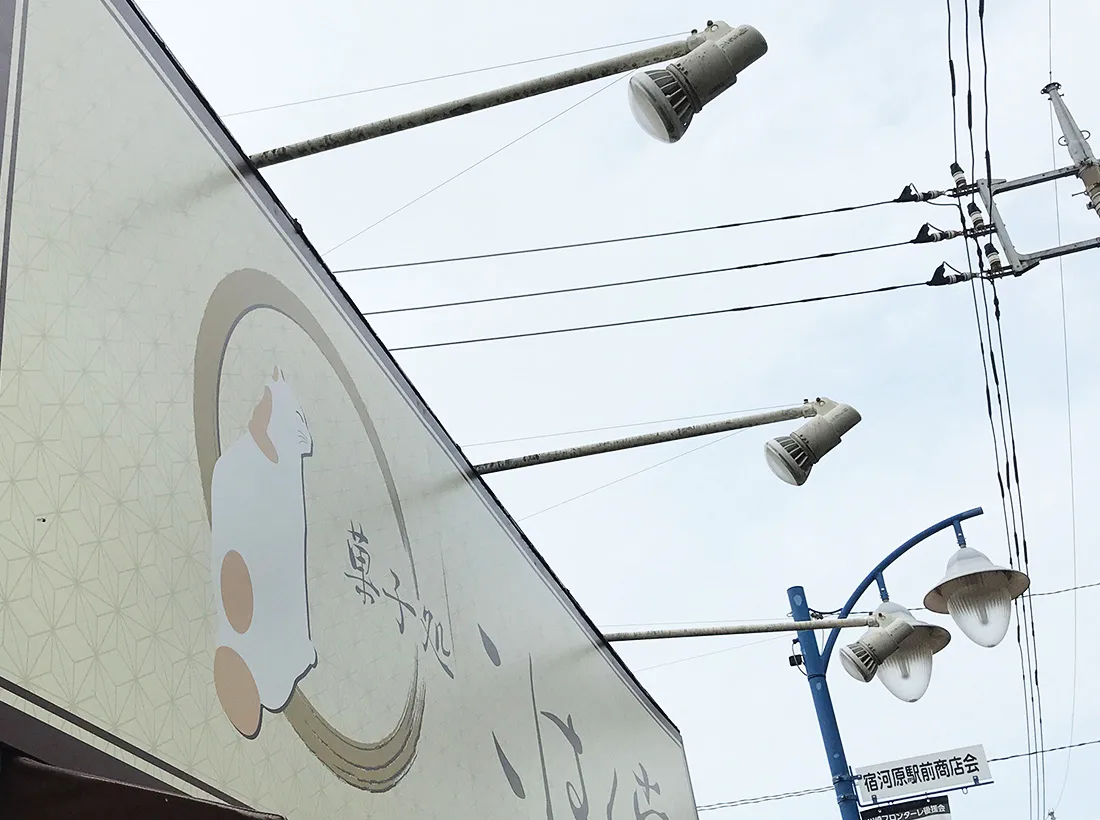 こはく堂様のパネル看板