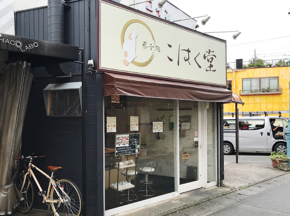 こはく堂様のパネル看板
